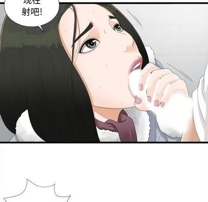 密友 密友 | 第2章 第54页