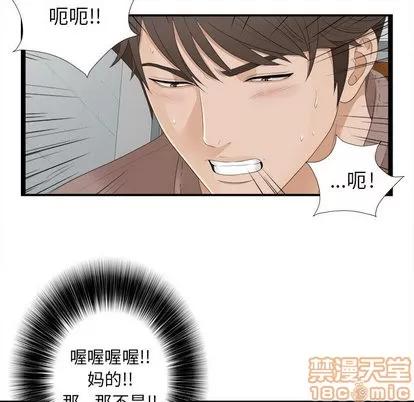 密友 密友 | 第2章 第55页