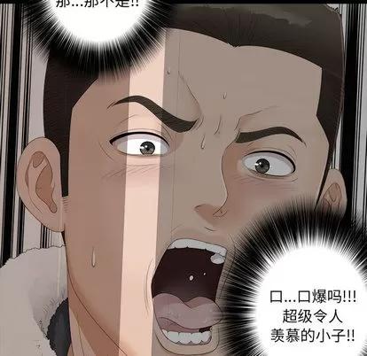 密友 密友 | 第2章 第56页