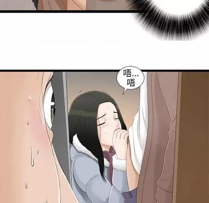 密友 密友 | 第2章 第57页