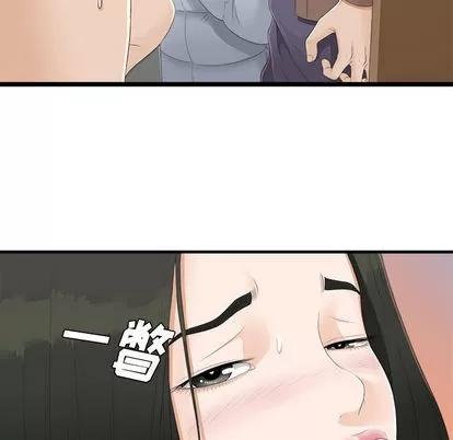 密友 密友 | 第2章 第58页