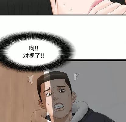 密友 密友 | 第2章 第59页