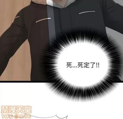 密友 密友 | 第2章 第60页