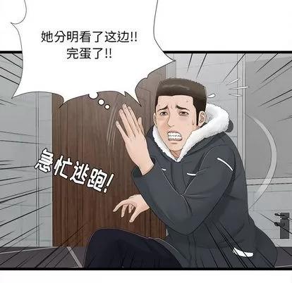 密友 密友 | 第2章 第61页