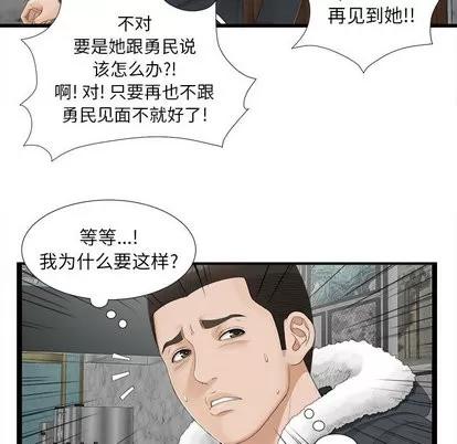 密友 密友 | 第2章 第63页