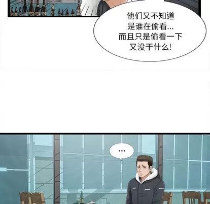 密友 密友 | 第2章 第64页