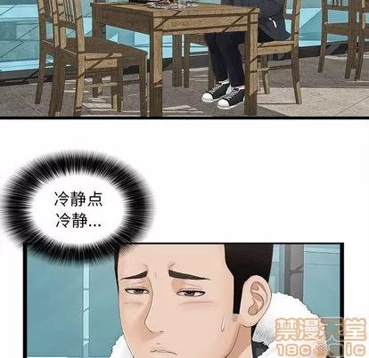 密友 密友 | 第2章 第65页