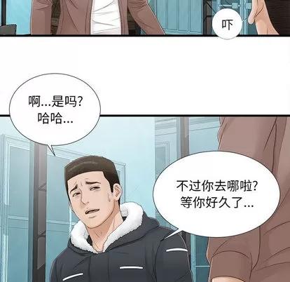 密友 密友 | 第2章 第67页