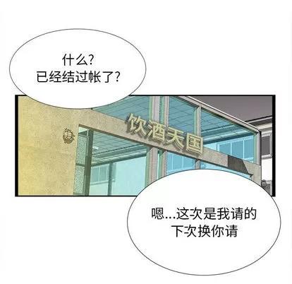 密友 密友 | 第2章 第69页