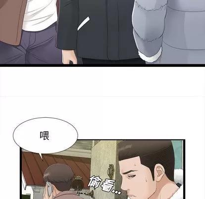密友 密友 | 第2章 第71页