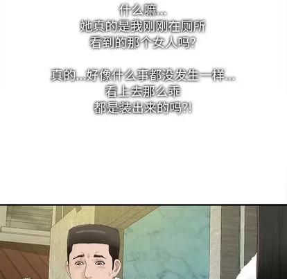 密友 密友 | 第2章 第74页