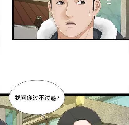 密友 密友 | 第2章 第76页