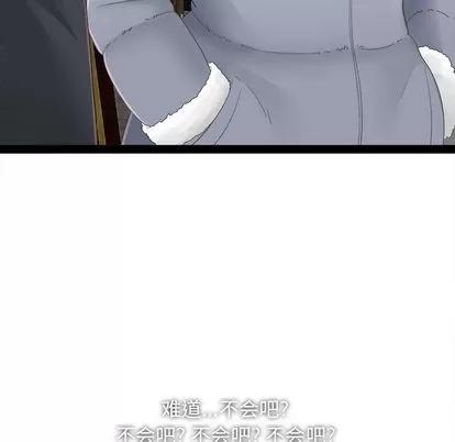 密友 密友 | 第2章 第78页