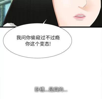 密友 密友 | 第2章 第81页