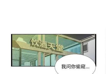 密友 密友 | 第3章 第1页