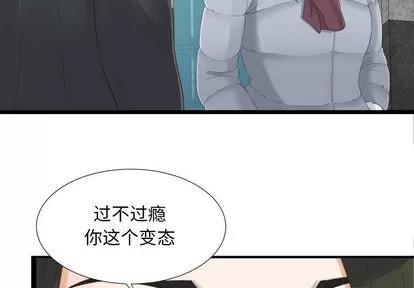 密友 密友 | 第3章 第3页
