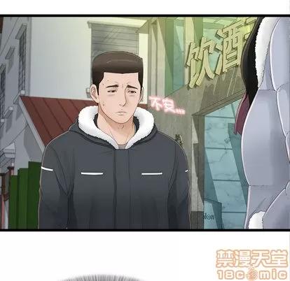密友 密友 | 第3章 第5页