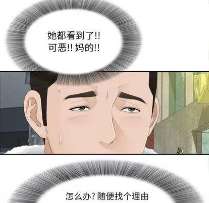 密友 密友 | 第3章 第6页