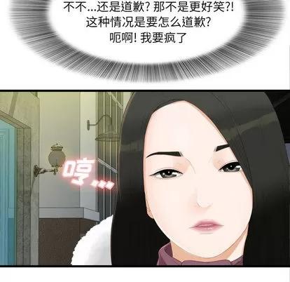 密友 密友 | 第3章 第7页