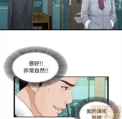 密友 密友 | 第3章 第10页