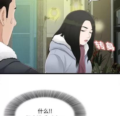 密友 密友 | 第3章 第13页