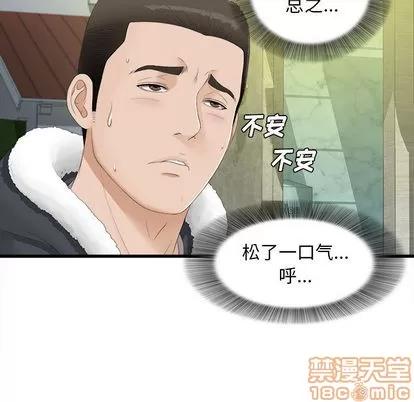 密友 密友 | 第3章 第15页