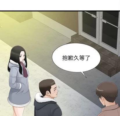 密友 密友 | 第3章 第18页