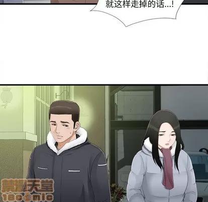 密友 密友 | 第3章 第25页
