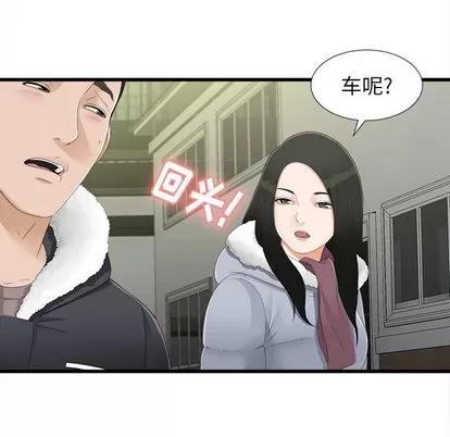 密友 密友 | 第3章 第27页