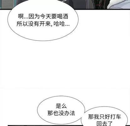 密友 密友 | 第3章 第29页