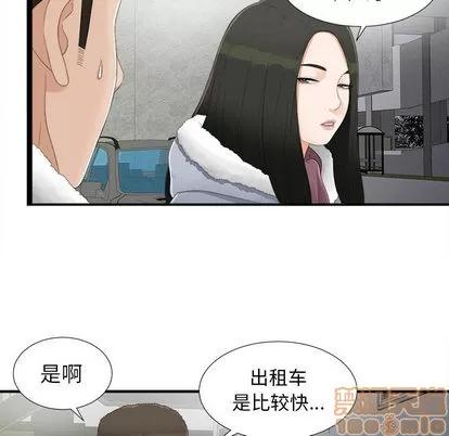 密友 密友 | 第3章 第30页