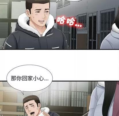 密友 密友 | 第3章 第31页