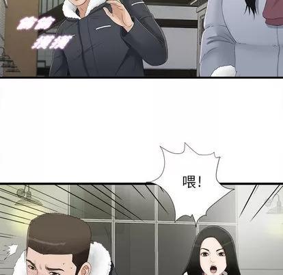 密友 密友 | 第3章 第32页