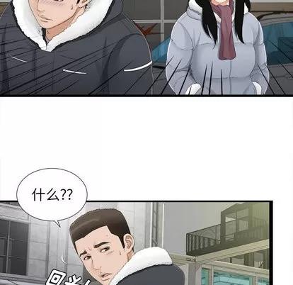 密友 密友 | 第3章 第33页
