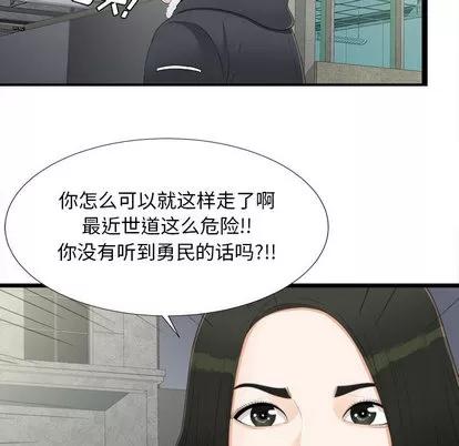 密友 密友 | 第3章 第34页