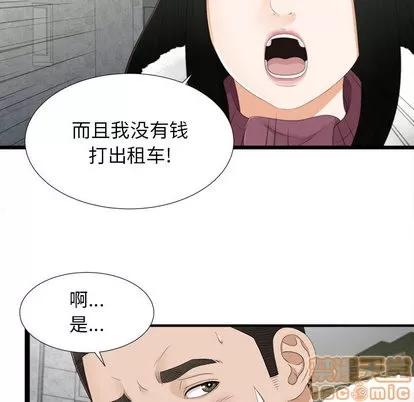 密友 密友 | 第3章 第35页