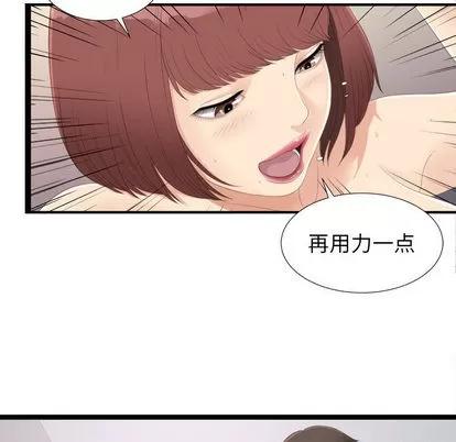 密友 密友 | 第3章 第41页
