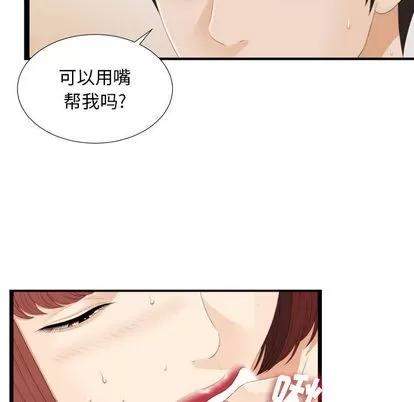 密友 密友 | 第3章 第46页