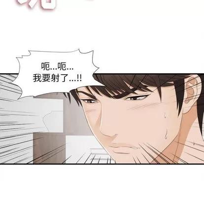 密友 密友 | 第3章 第53页