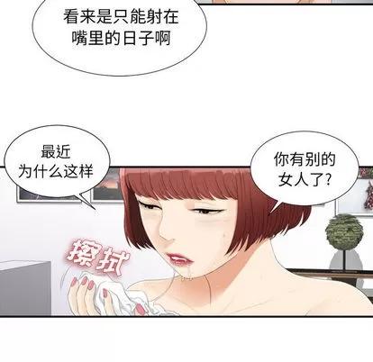 密友 密友 | 第3章 第58页