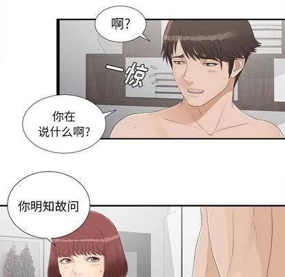 密友 密友 | 第3章 第59页