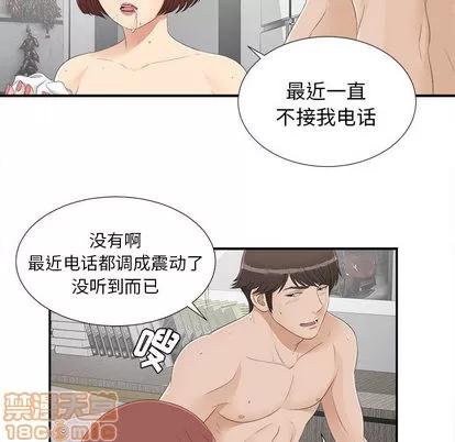密友 密友 | 第3章 第60页