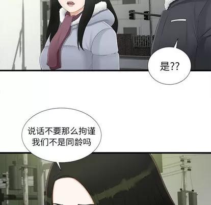密友 密友 | 第3章 第66页