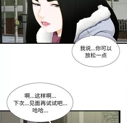 密友 密友 | 第3章 第67页
