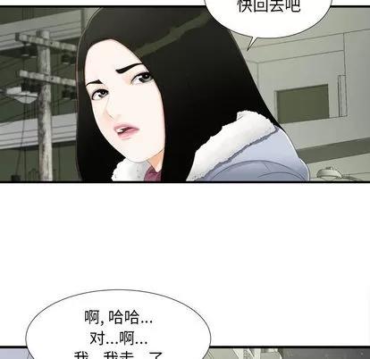 密友 密友 | 第3章 第69页