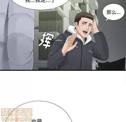 密友 密友 | 第3章 第70页