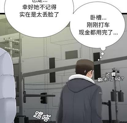 密友 密友 | 第3章 第71页