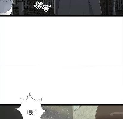 密友 密友 | 第3章 第72页