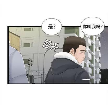 密友 密友 | 第3章 第74页