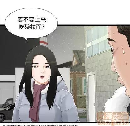 密友 密友 | 第3章 第75页